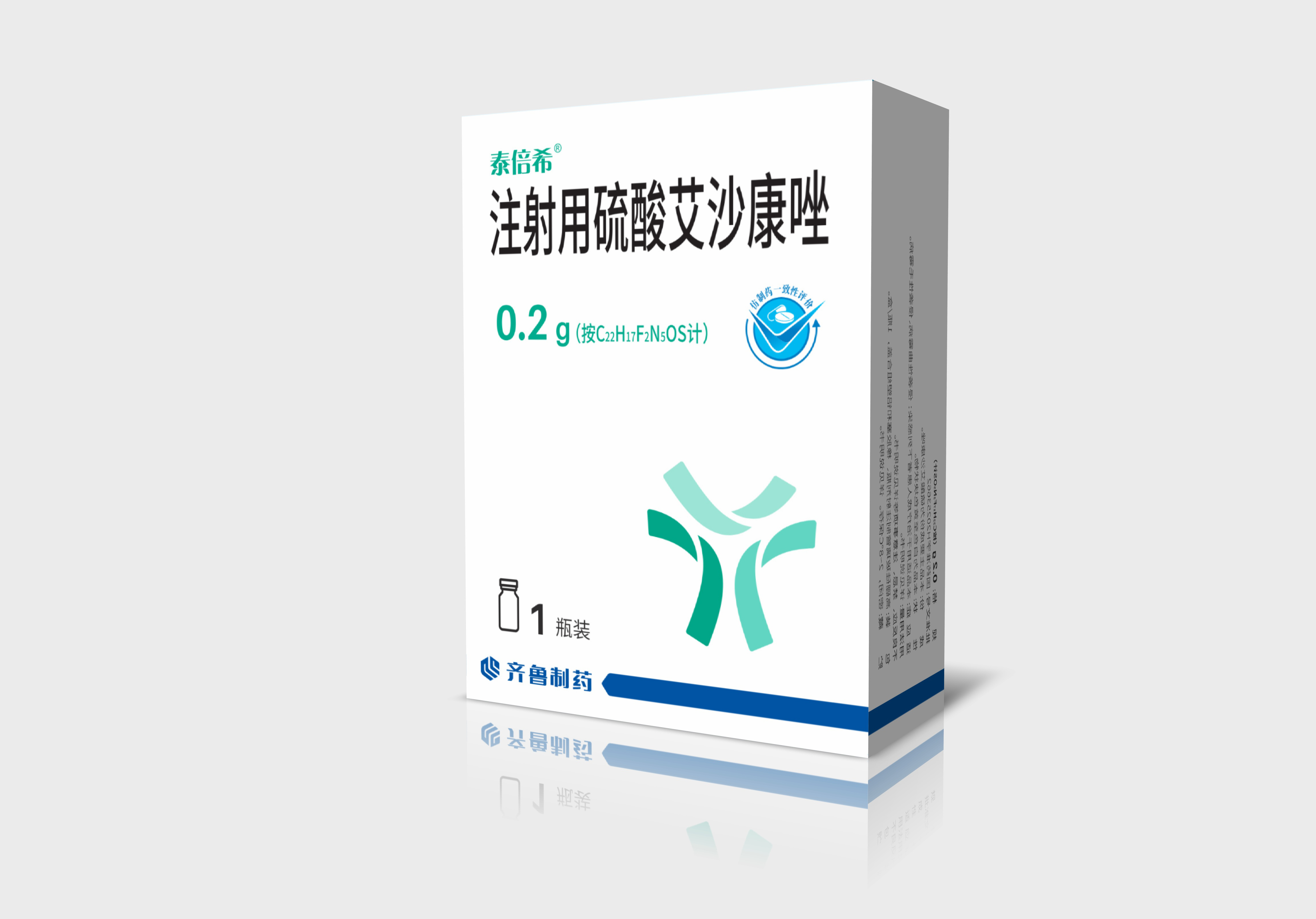 注射用硫酸艾沙康唑