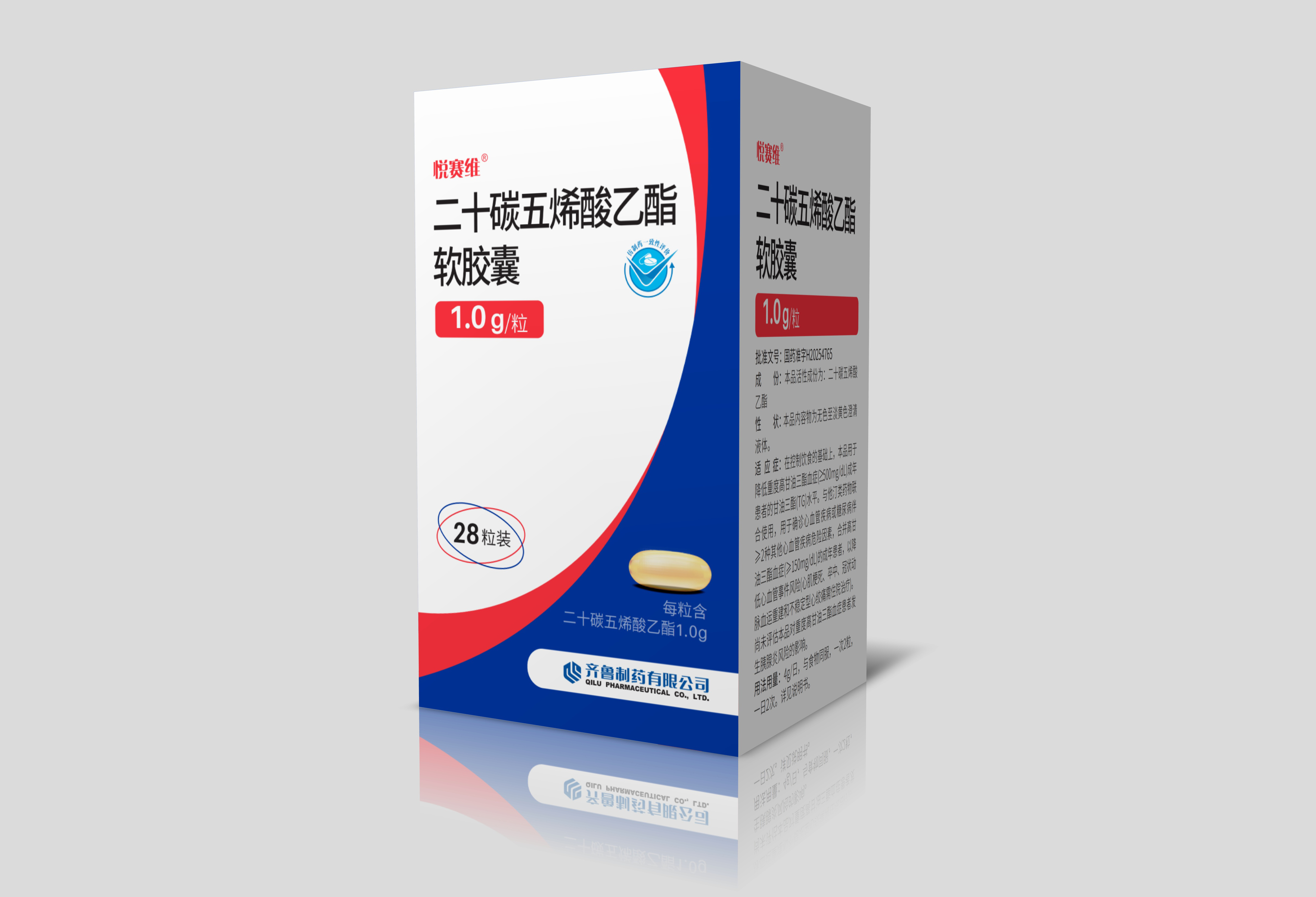 二十碳五烯酸乙酯软胶囊